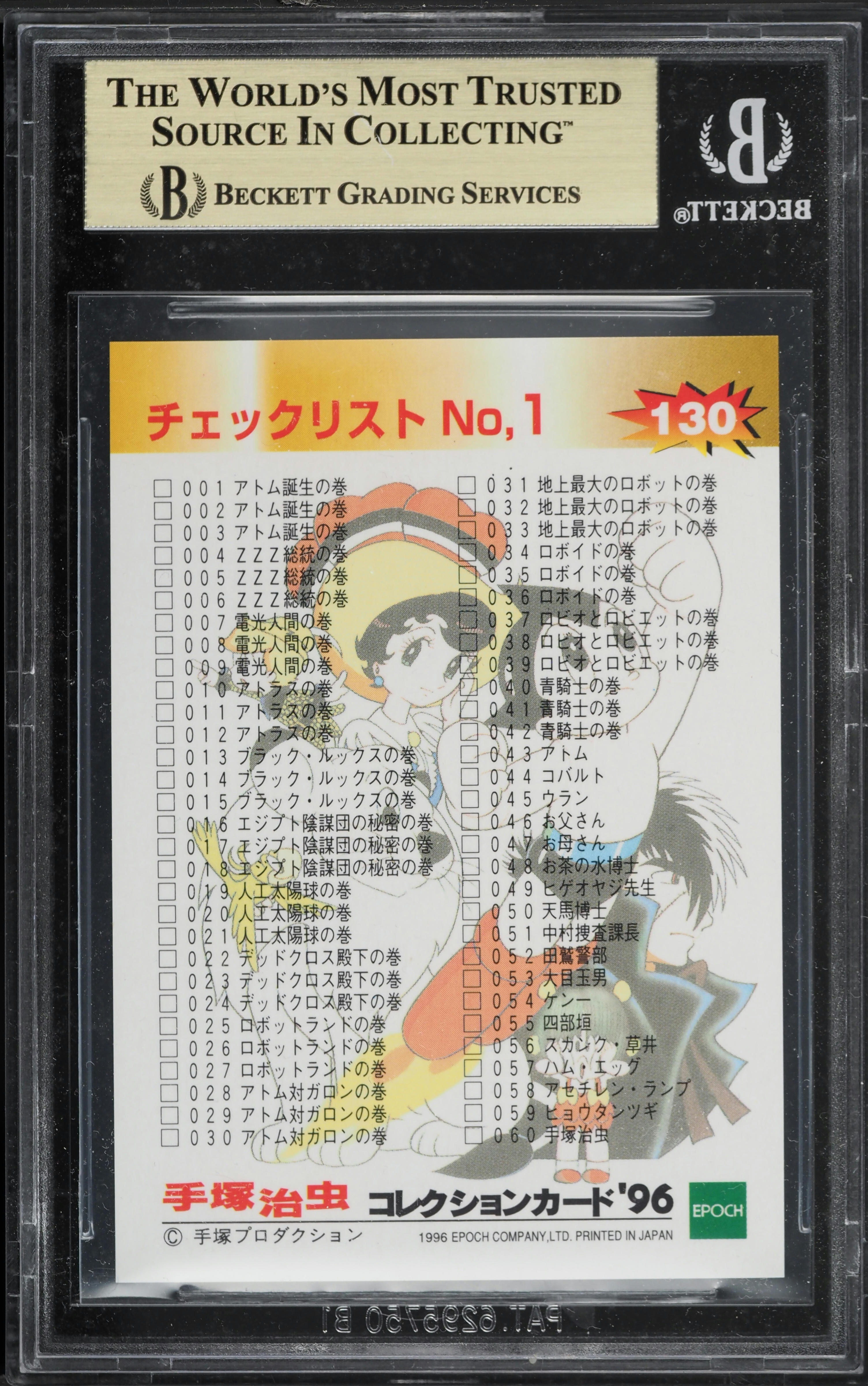 1996 Epoch Osamu Tezuka Collection Card '96 Astro Boy Checklist No
