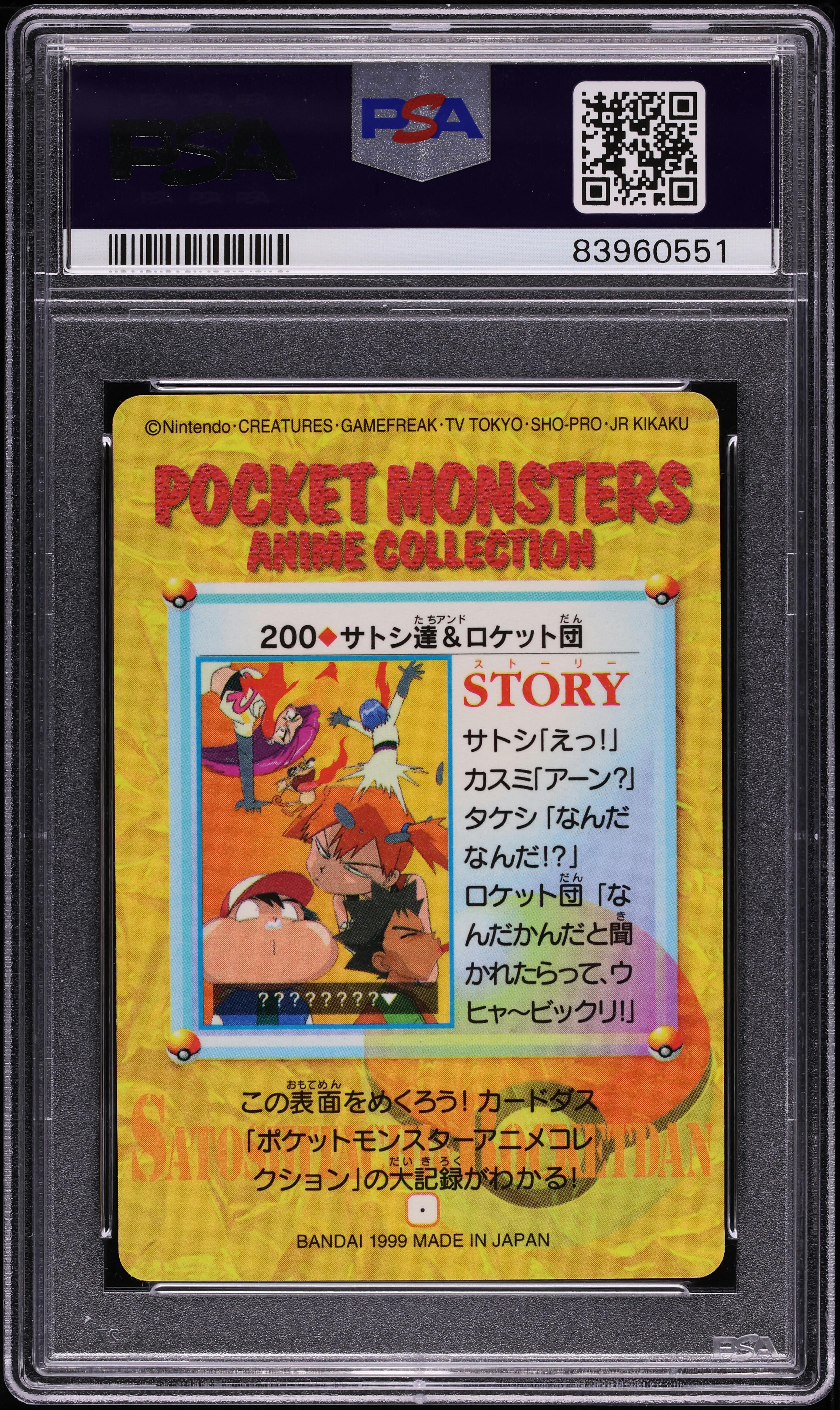 1999 Pokemon Japanese Bandai Carddass Vending Prism Ash Pikachu