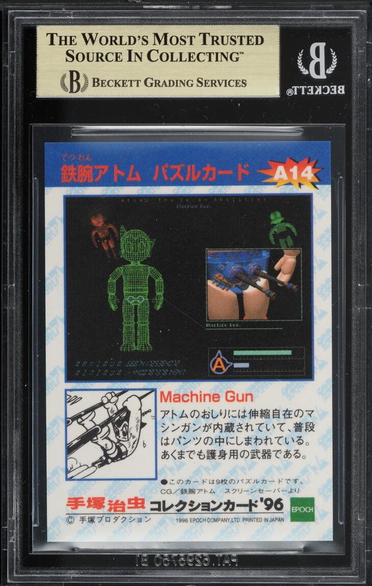 1996 Epoch Osamu Tezuka Collection Card '96 Astro Boy Puzzle