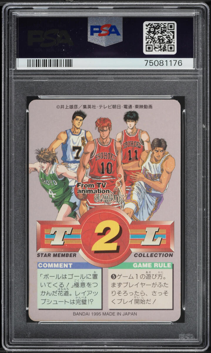 SLAM DUNK CARDDASS MASTERS NO.33 PSA10 【公式通販】