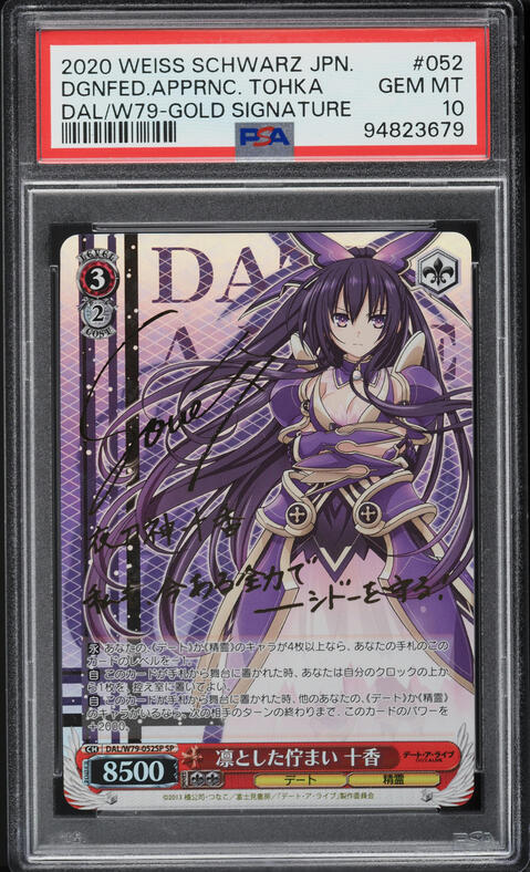2020 Weiss Schwarz Japanese Date A Live Gold Dignified Appearance