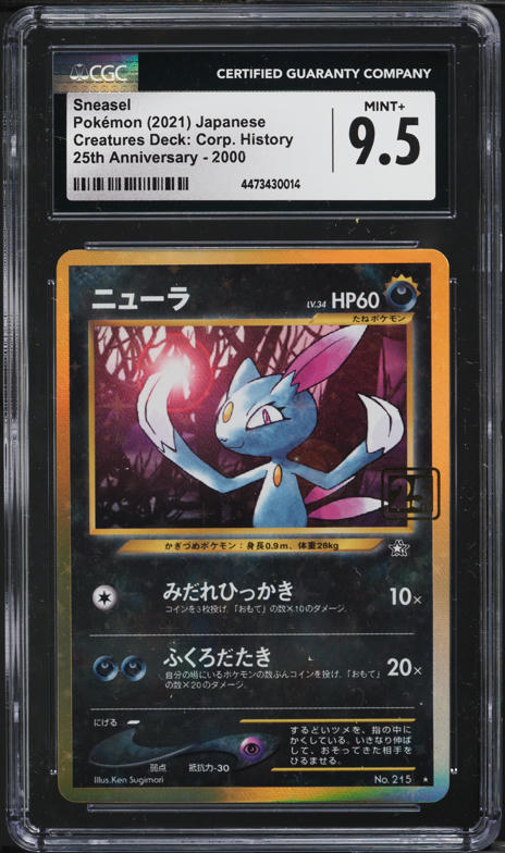 2021 Pokemon Japanese 25th Anniv Creatures Corporate History Beta