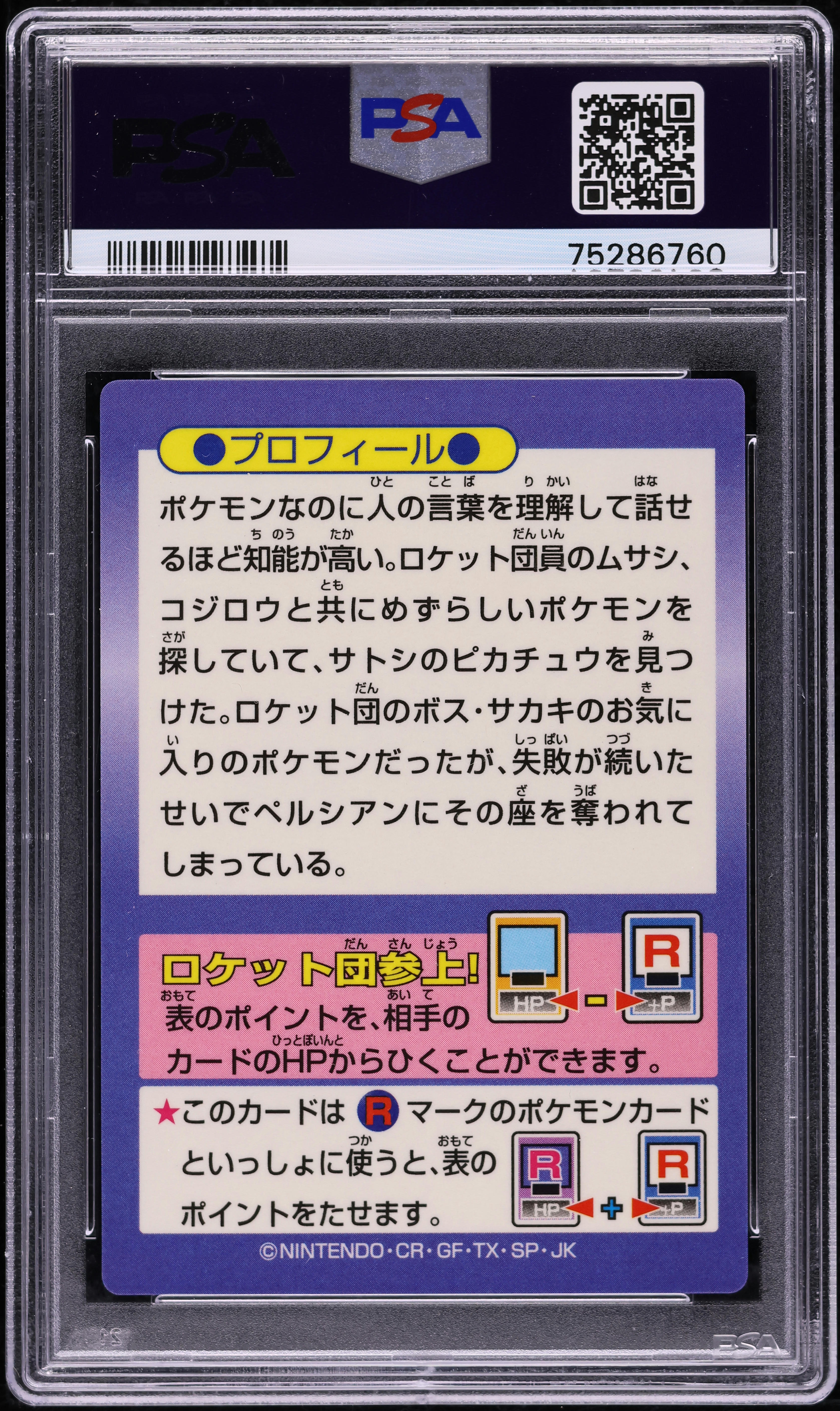 1997 Pokemon Japanese Meiji Promo Foil Rocket's Meowth PSA 8 NM-MT