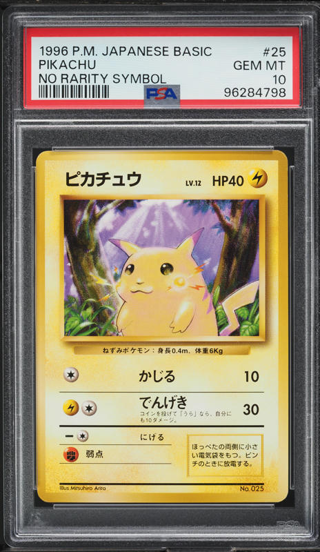 1996 Pokemon Japanese Base Set No Rarity Symbol Pikachu #25 PSA 10
