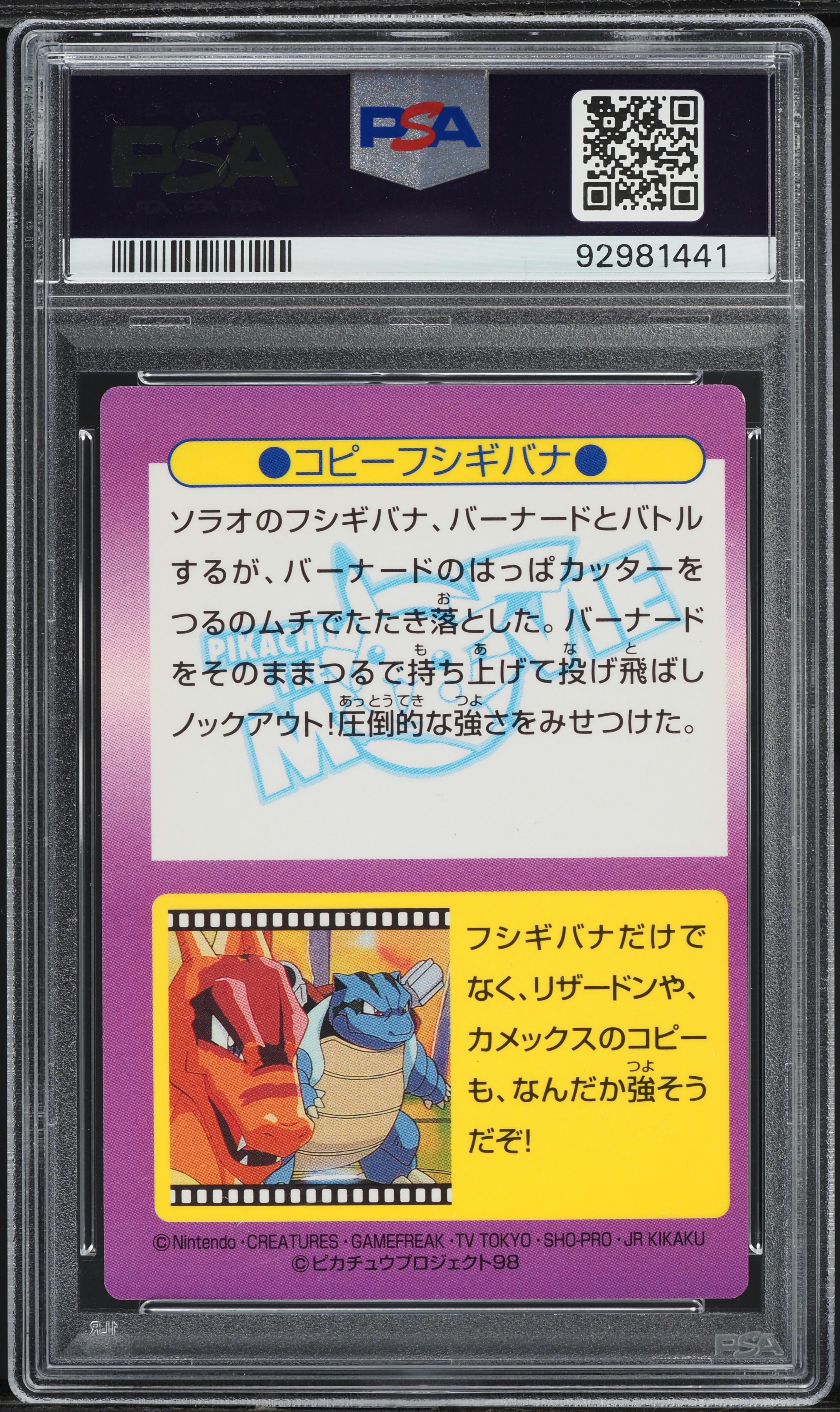 1998 Pokemon Japanese Meiji Promo Prism Venusaur #20 PSA 7 NRMT on