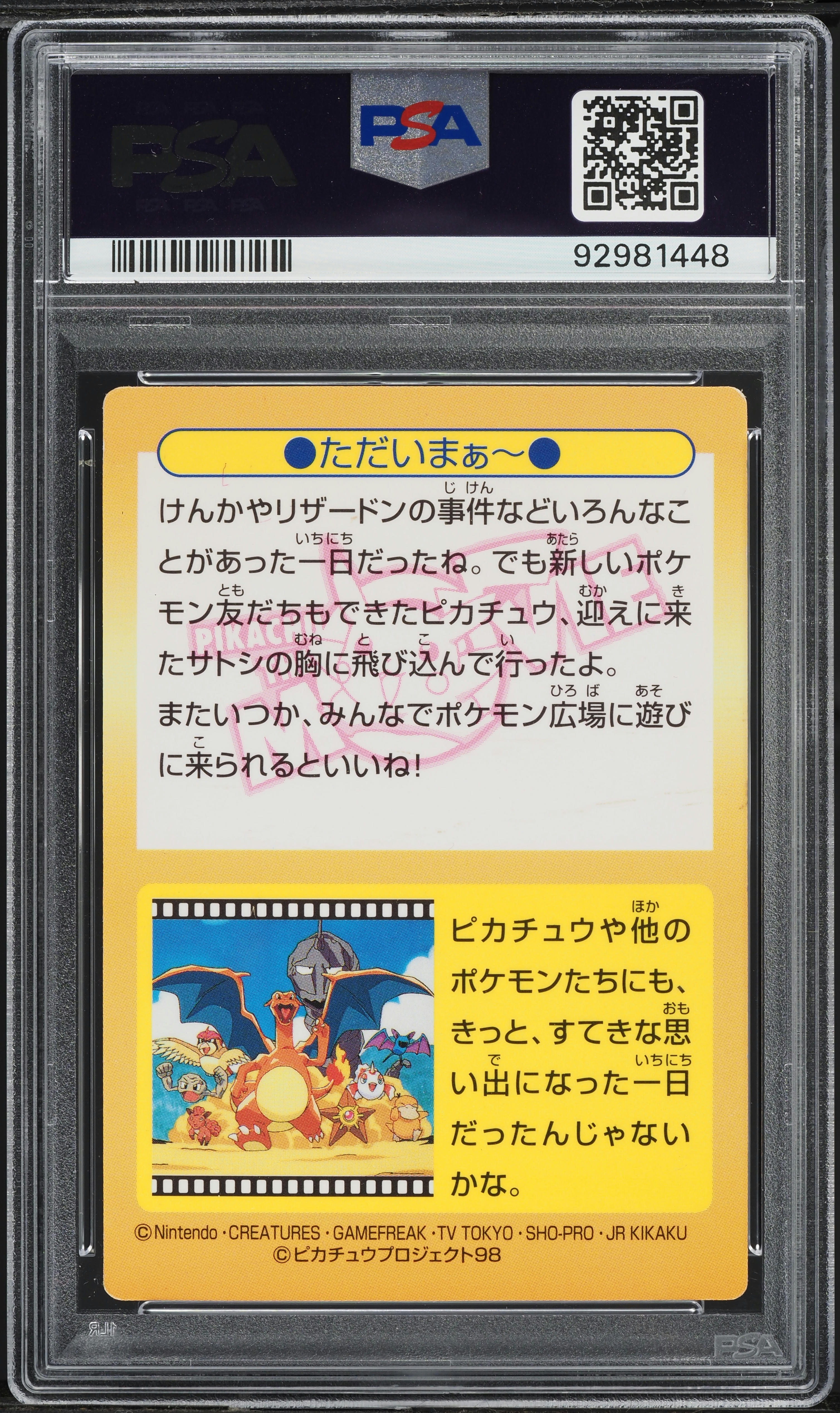 1998 Pokemon Japanese Meiji Promo Prism Happy Pikachu #48 PSA 7