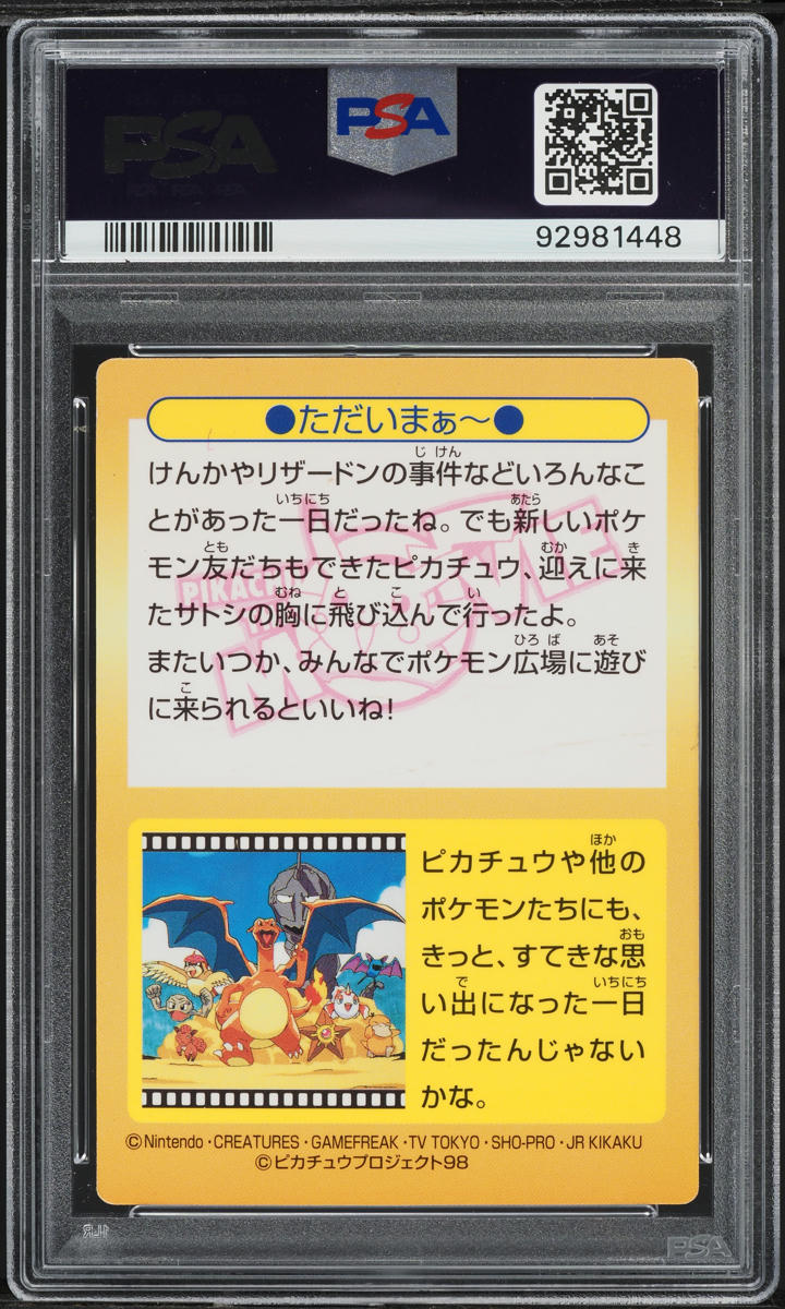 1998 Pokemon Japanese Meiji Promo Prism Happy Pikachu #48 PSA 7 NRMT
