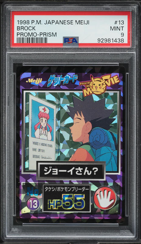 brock pokemon card Gym Heroes Rare Hidden Fates Type Brock's Grit - Team Up