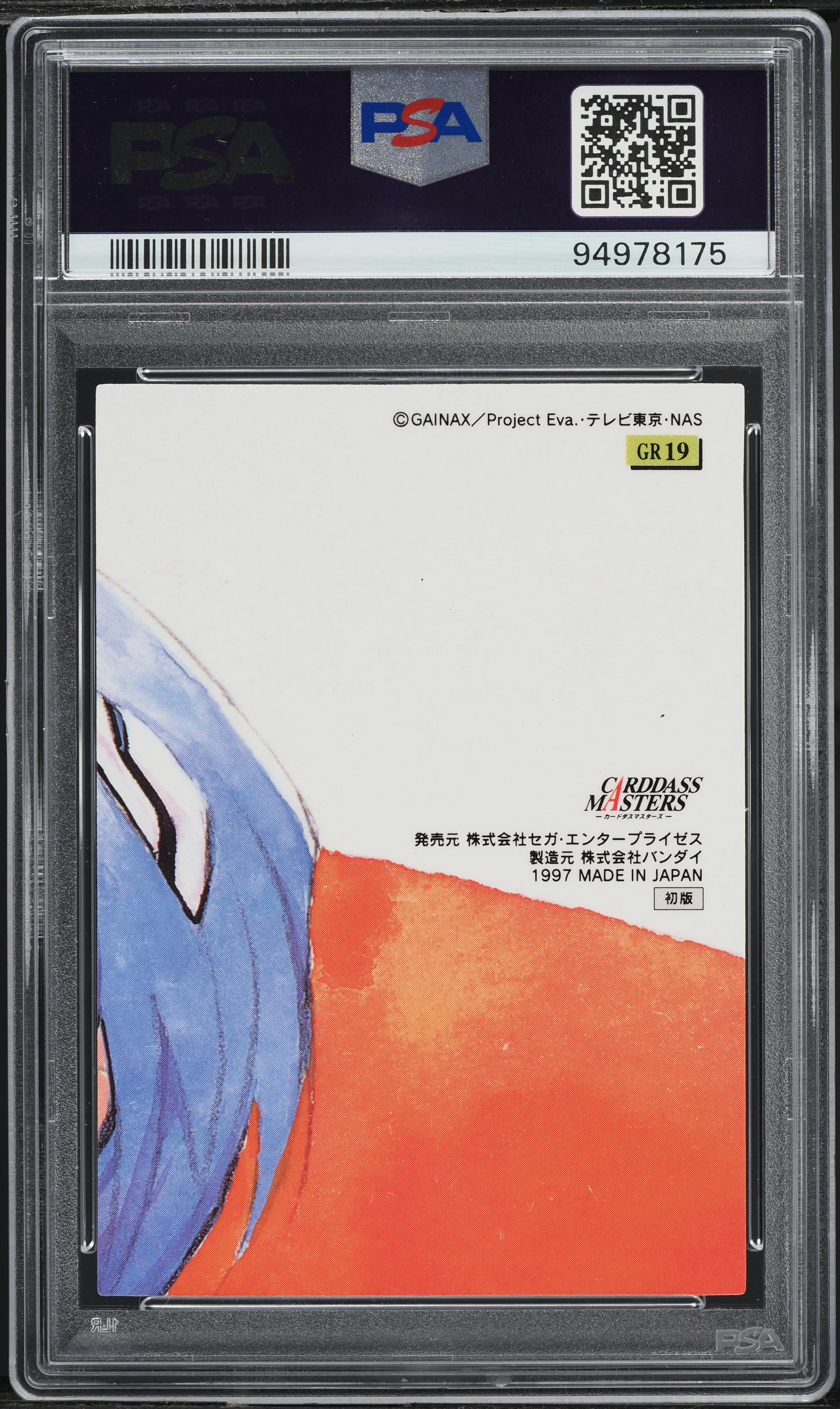 1997 Carddass Masters Neon Genesis Evangelion P.2 Graffiti Rei