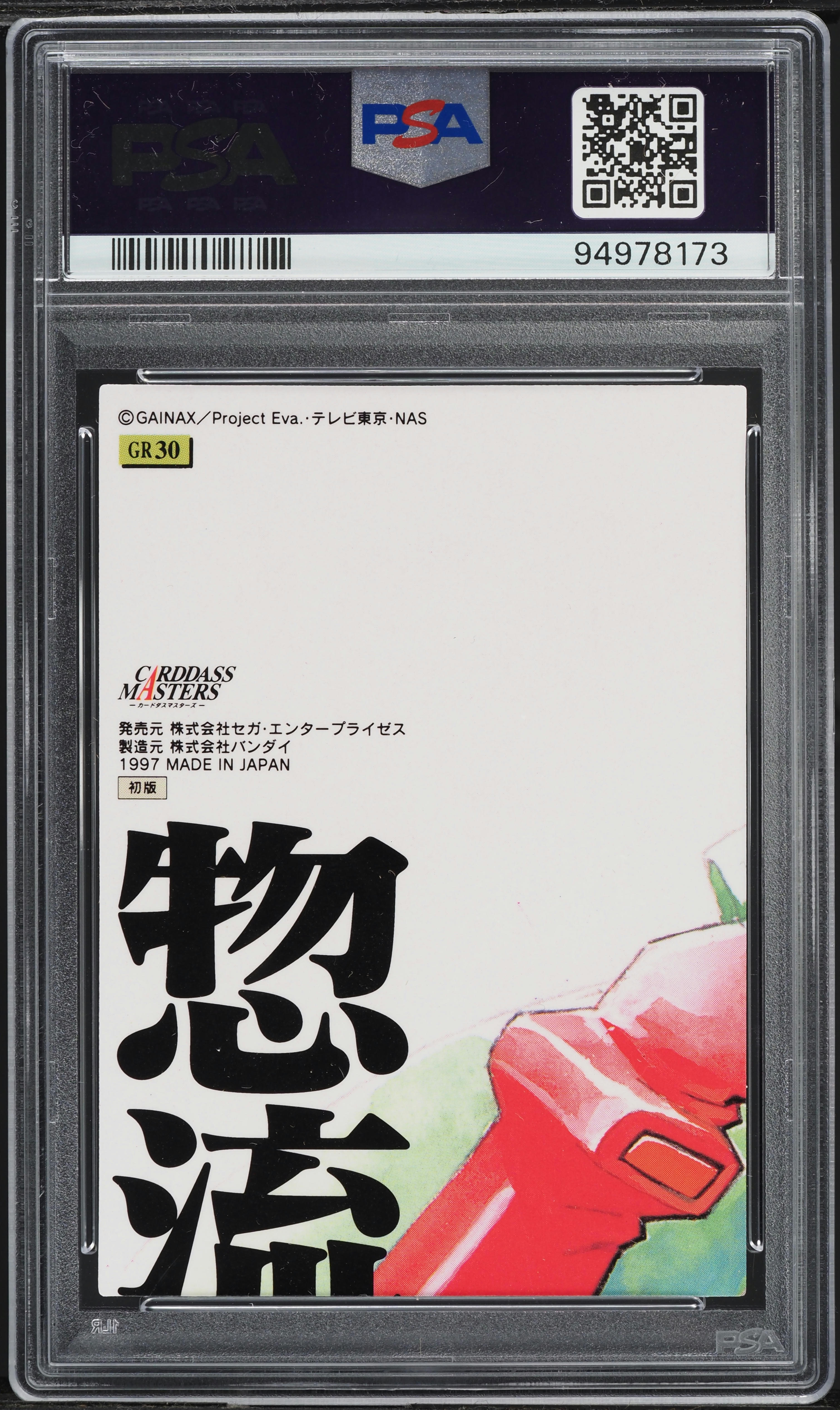 1997 Carddass Masters Neon Genesis Evangelion Part 2 Asuka Langley