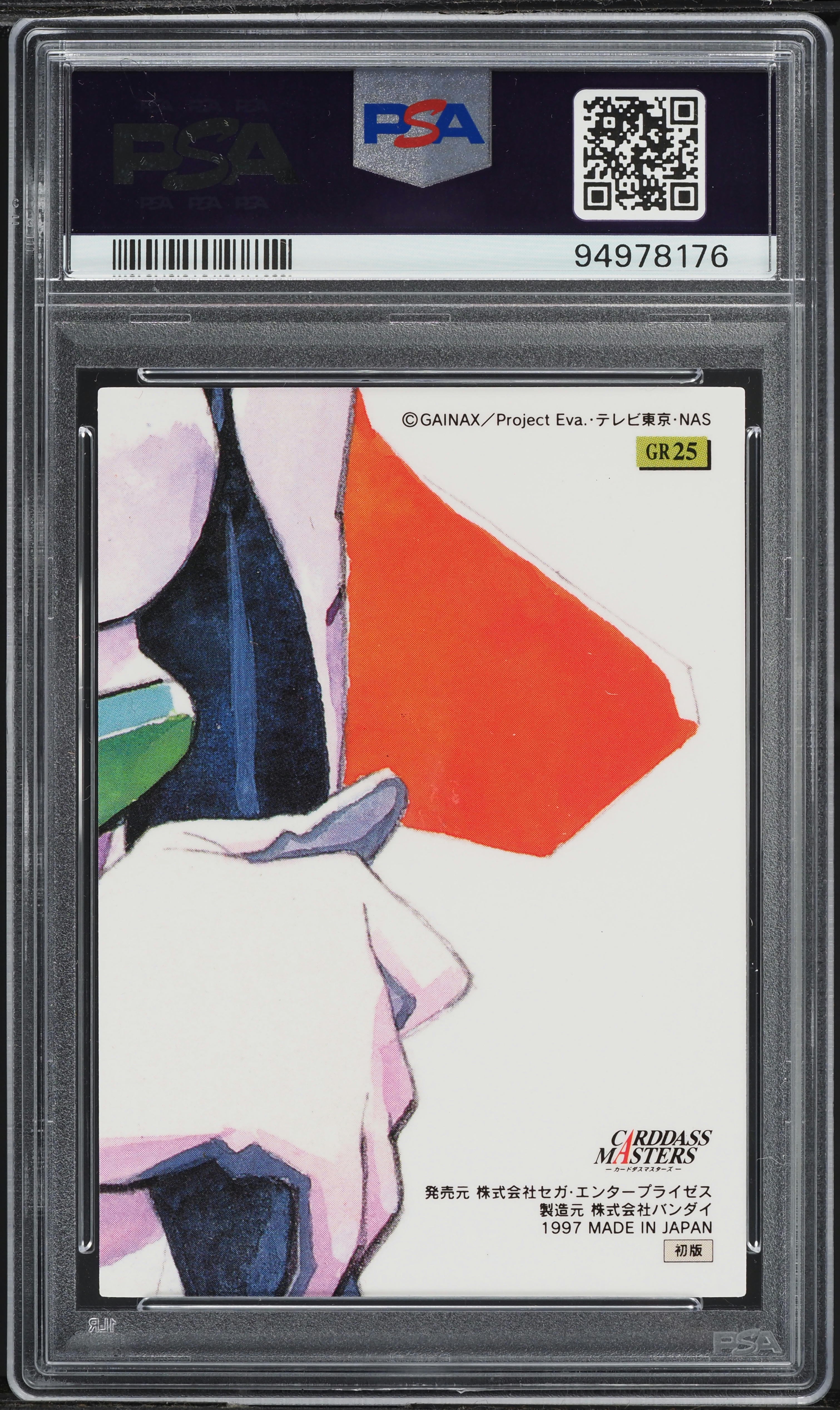 カードダスその他 rei 1997 Carddass Masters Neon Genesis Part 2 Graffiti Rei Ayanami