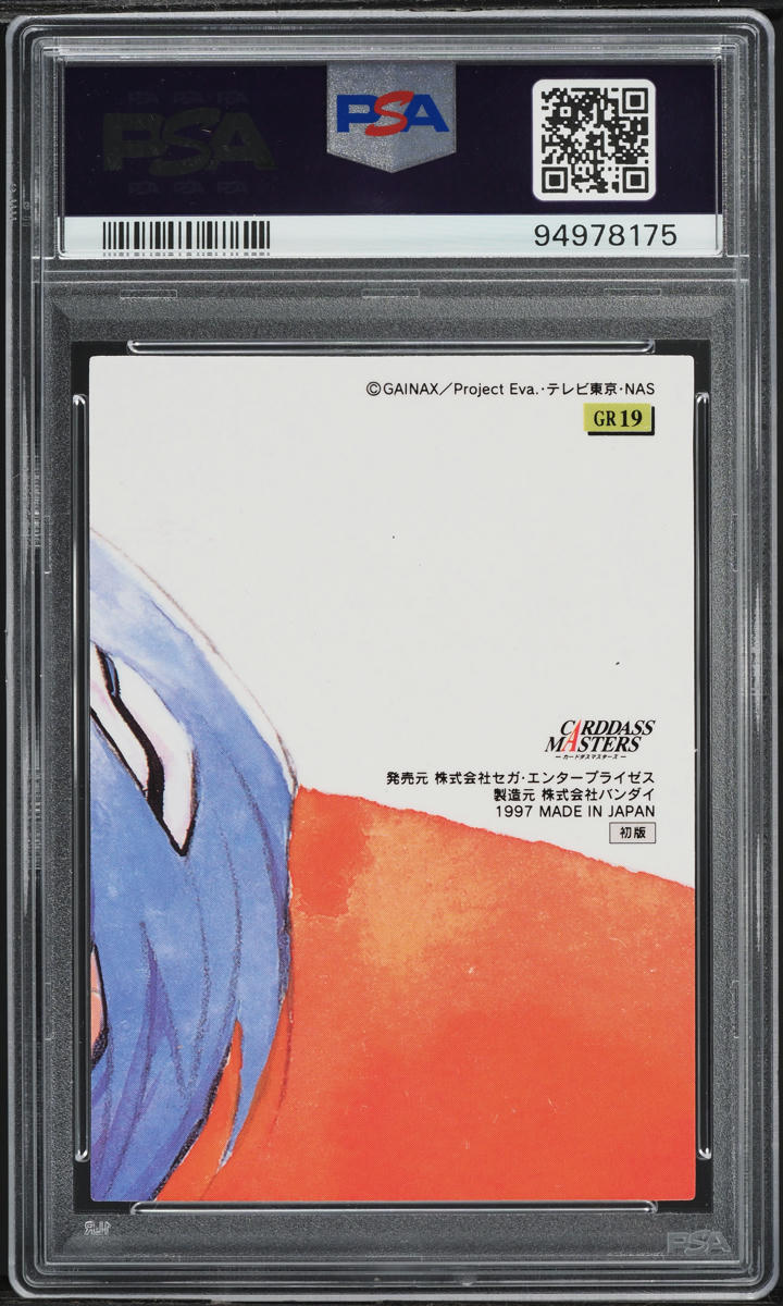 1997 Carddass Masters Neon Genesis Evangelion P.2 Graffiti Rei