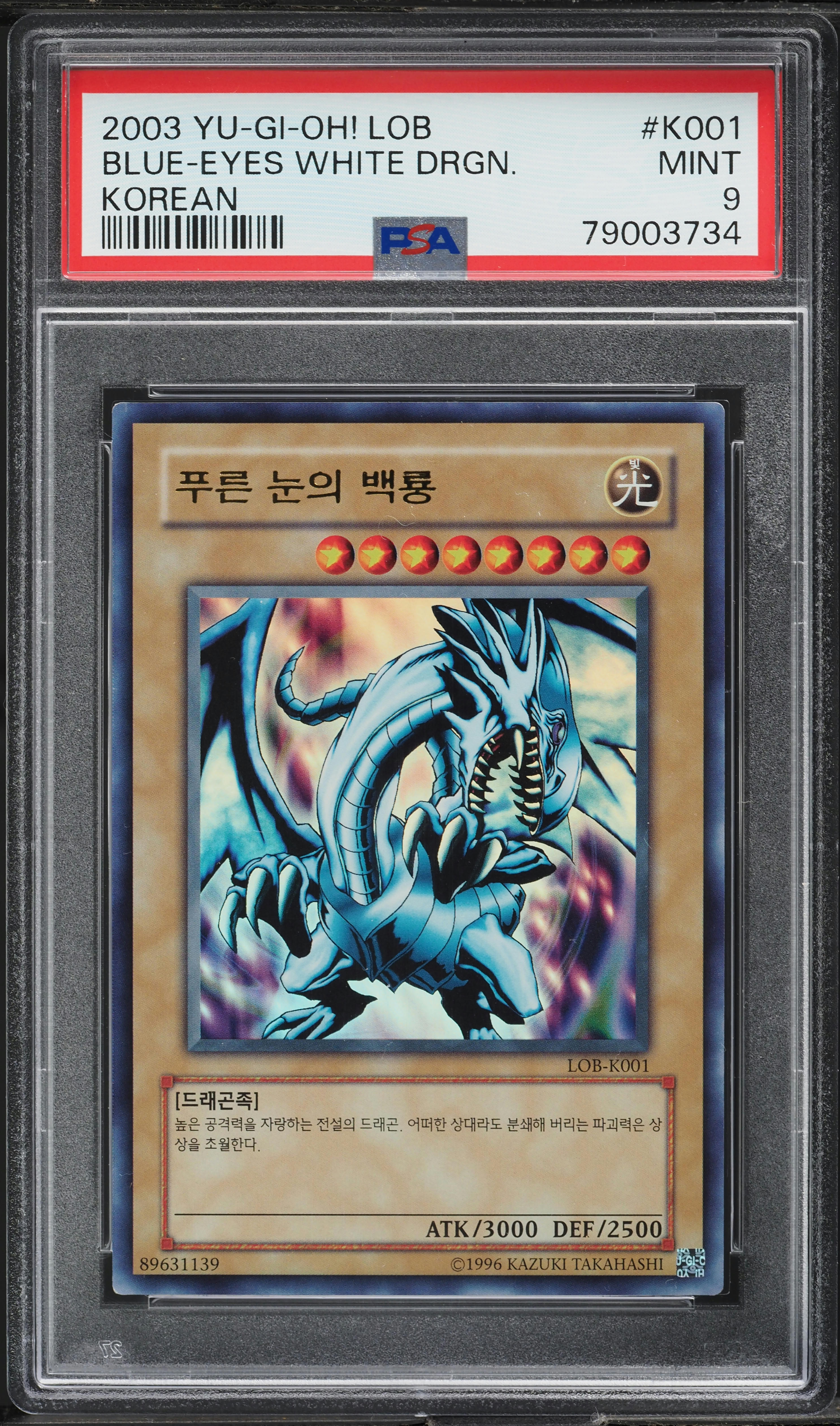 2003 Yu-Gi-Oh! Korean Legend Of Blue Eyes Blue Eyes White Dragon