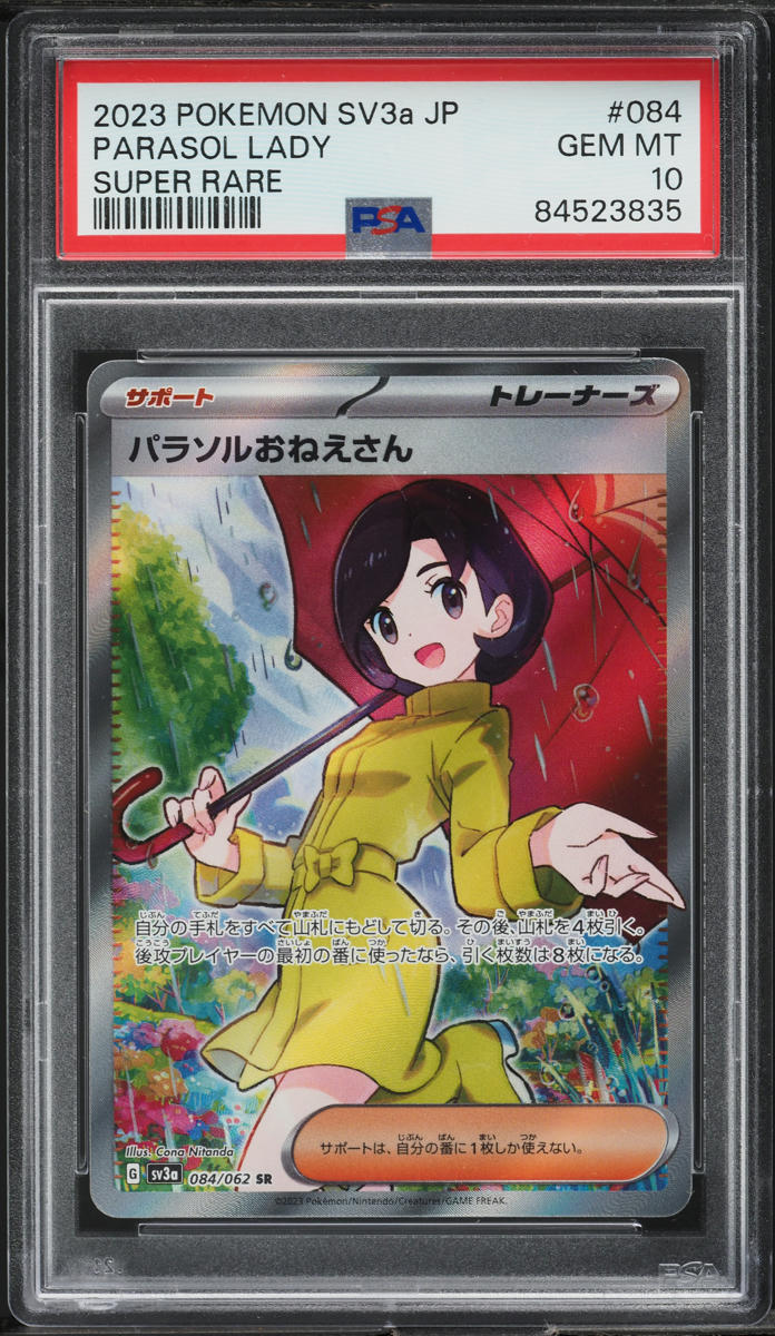 2023 Pokemon Japanese SV Raging Surf Full Art Parasol Lady #84 PSA 10 GEM MINT