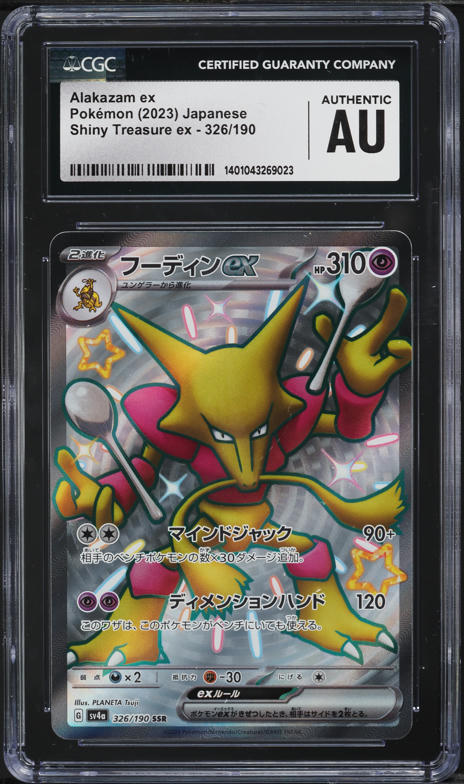 2023 Pokemon Japanese SV Shiny Treasure EX Alakazam ex #326 CGC AUTH
