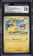 2023 Pokemon Japanese SV Promo Gym Event Campaign Pikachu #120 CGC