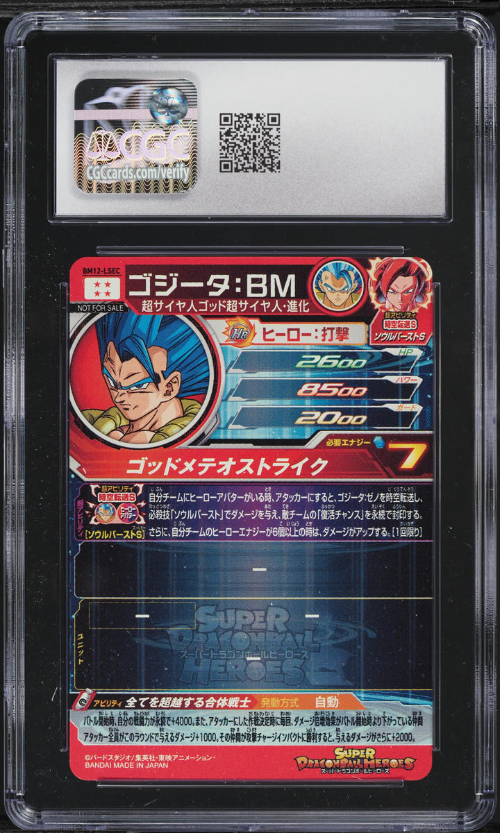 2022 Dragon Ball S Heroes Japanese Big Bang Mission 12 Secret