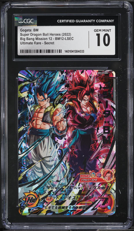 2022 Dragon Ball S Heroes Japanese Big Bang Mission 12 Secret