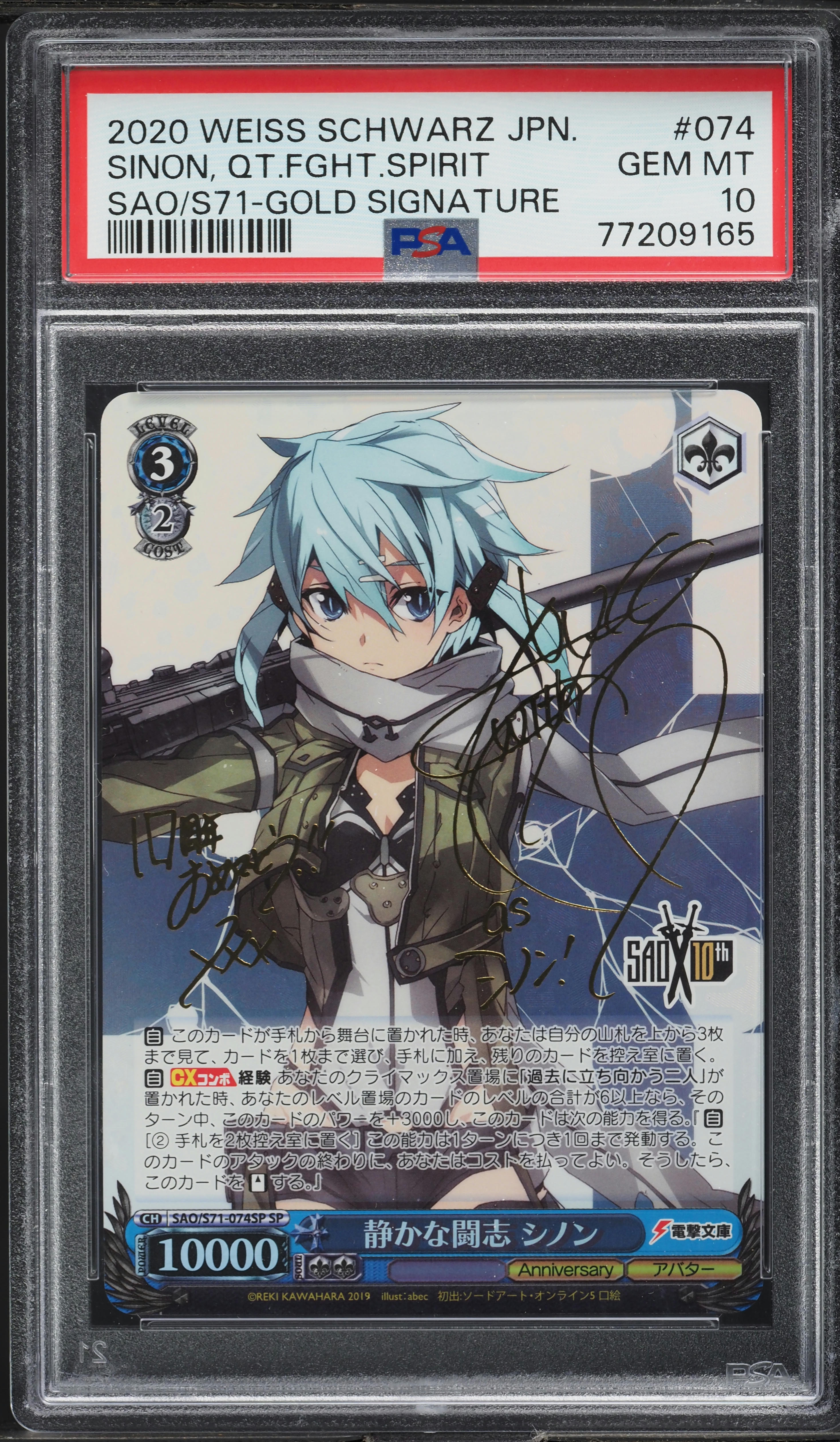 2020 Weiss Schwarz Japanese SAO 10th Sinon, Quiet Fighting Spirit
