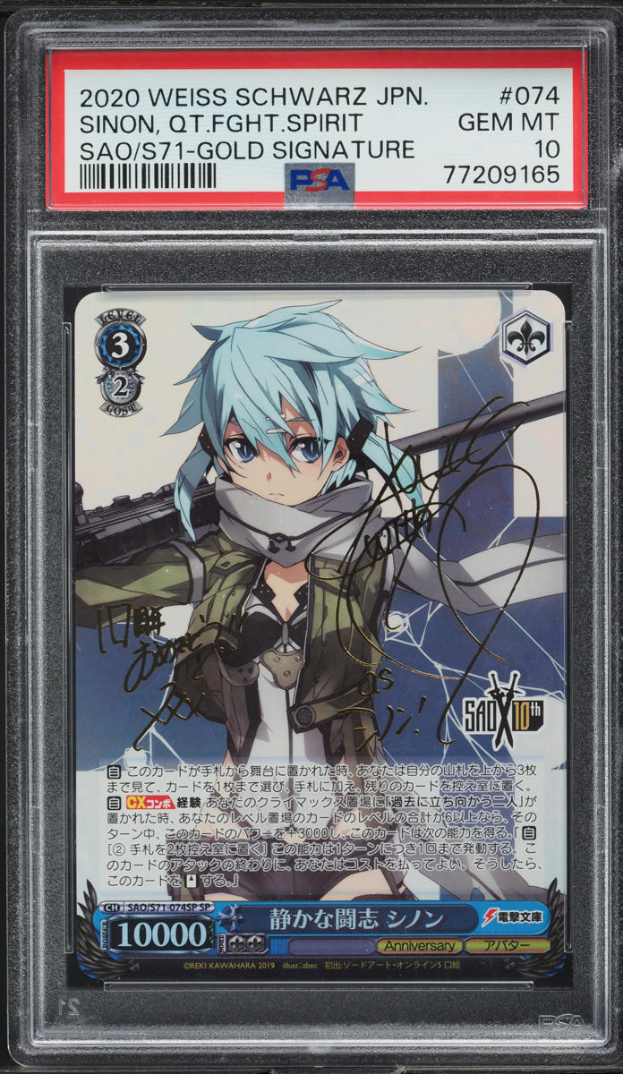 PSA 10 Weiss Schwarz 静かな闘志　シノン　SP 2020 Weiss Schwarz Japanese SAO 10th Sinon, Quiet Fighting Spirit