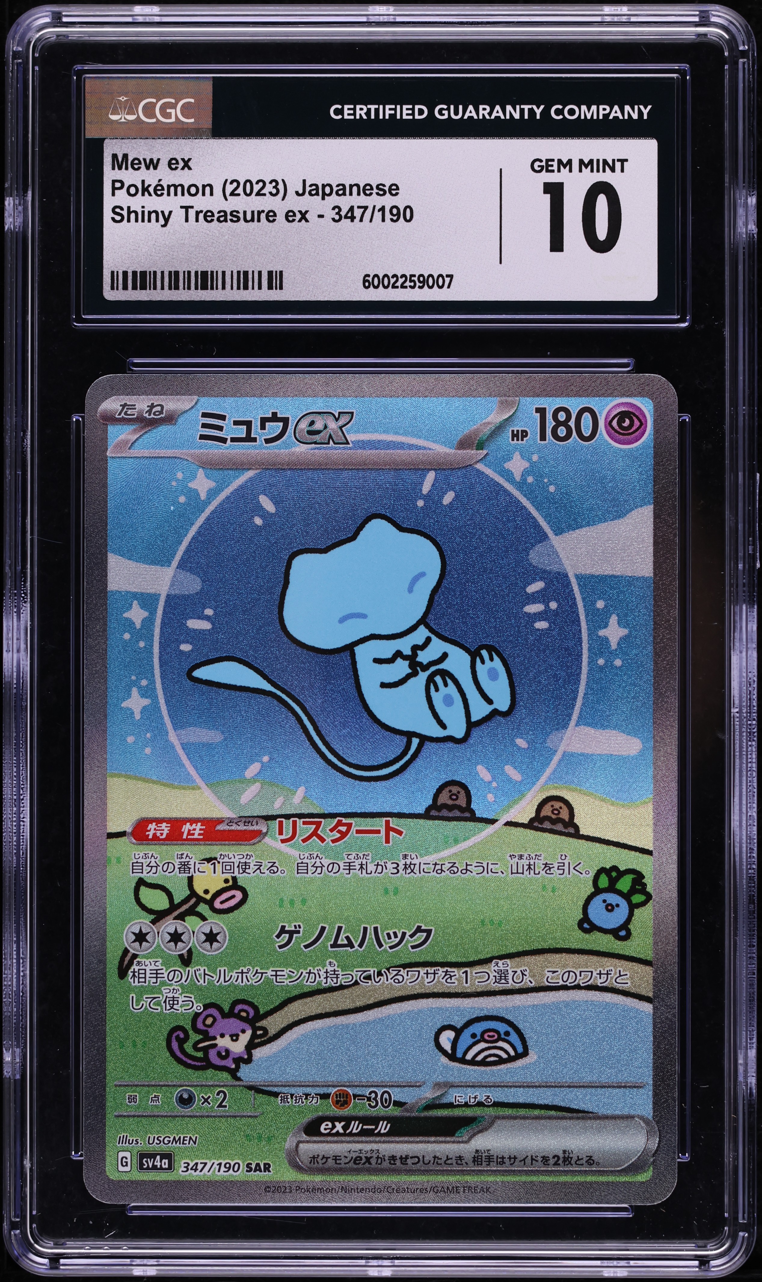 2023 Pokemon Japanese SV Shiny Treasure EX Mew ex #347 CGC 10 GEM