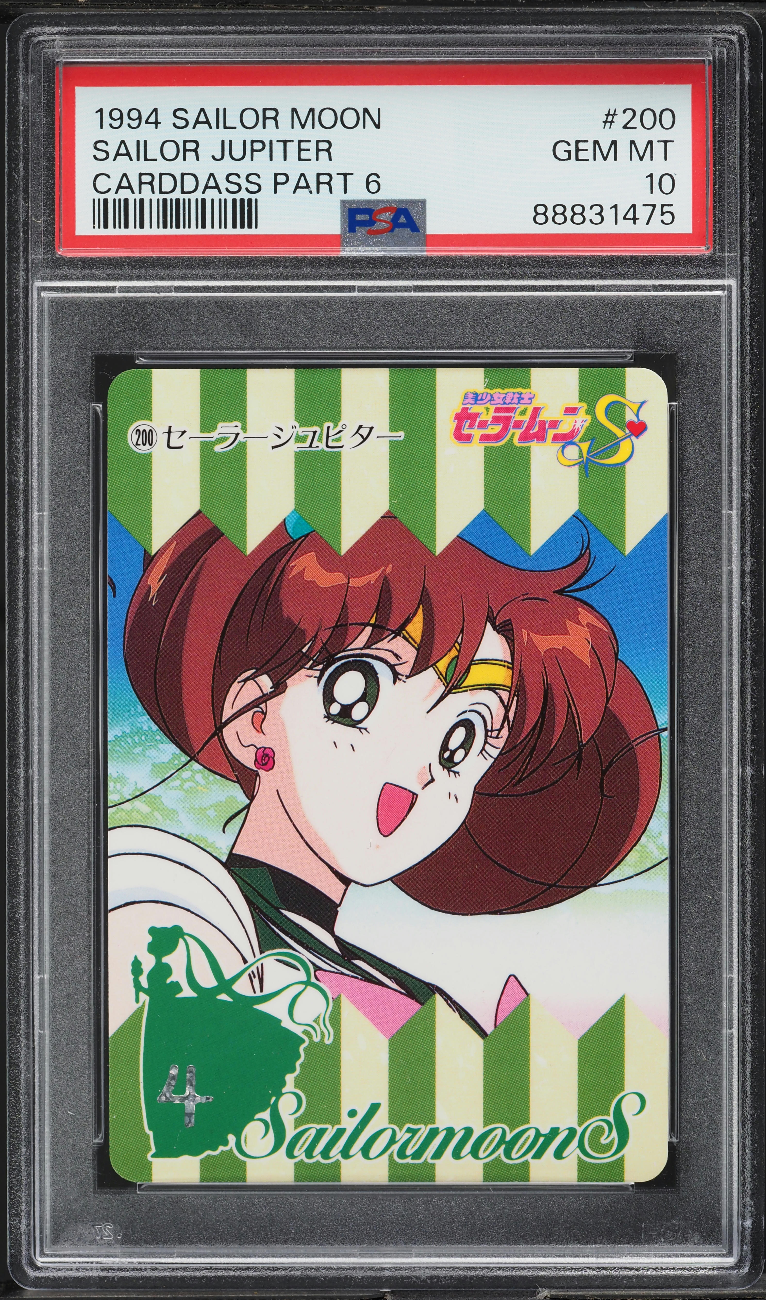 1994 Sailor Moon Carddass Part 6 Sailor Jupiter #200 PSA 10 GEM