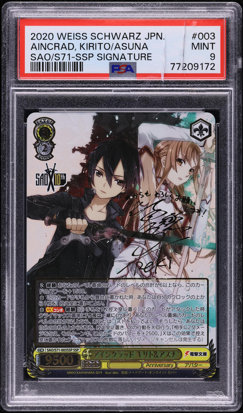 2020 Weiss Schwarz Japanese SAO 10th Anniv. Aincrad, Kirito Asuna