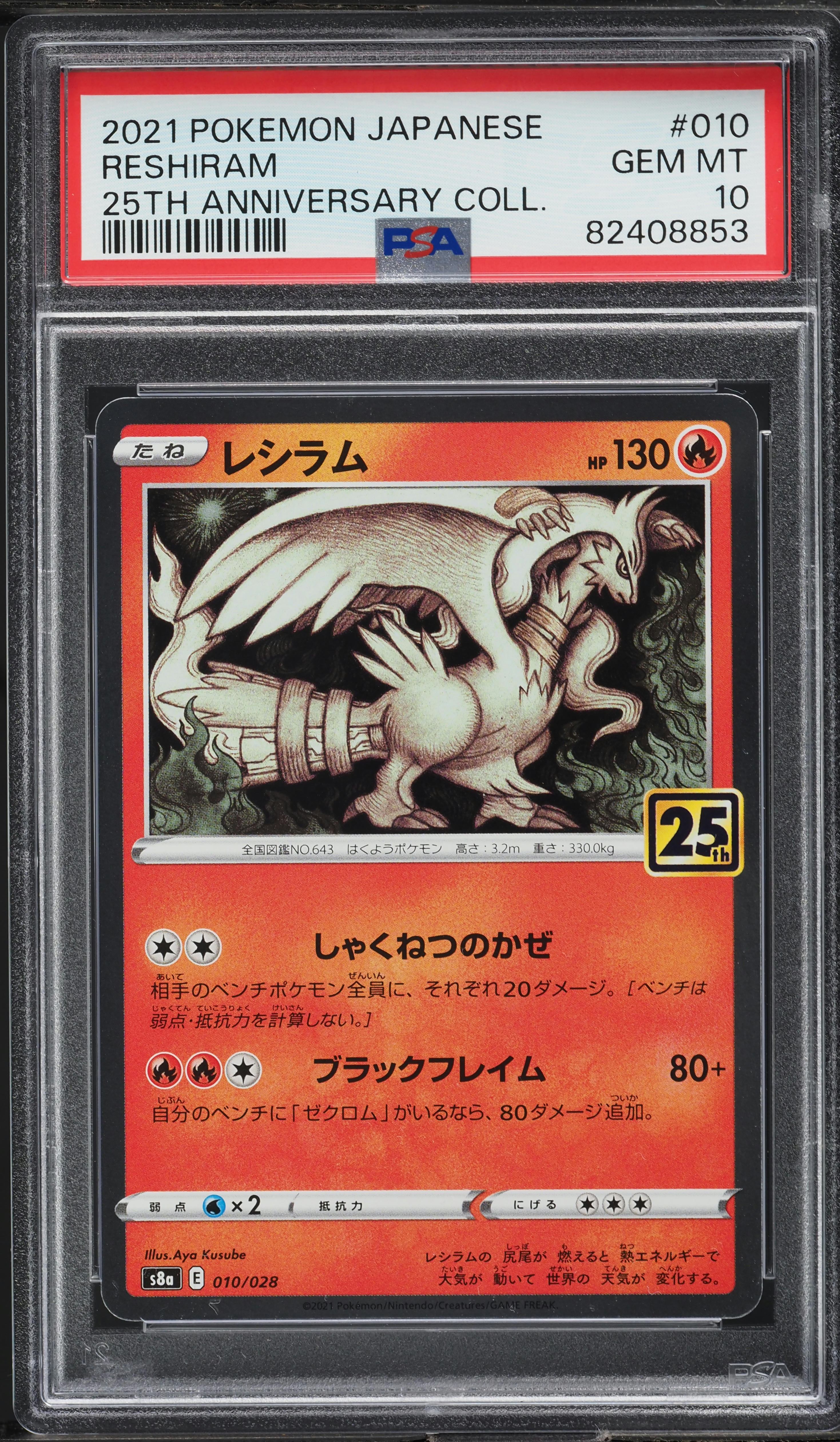 2021 Pokemon Japanese 25th Anniversary Collection Reshiram #010