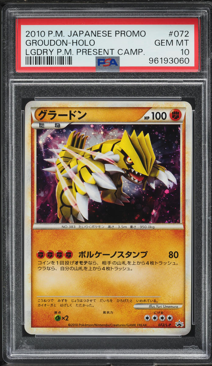 all groudon pokemon cards POKÉMON CARD GAME sv3a 026/062 R main image 1