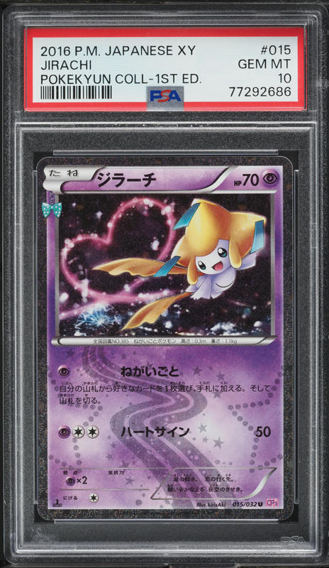 2016 Pokemon Japanese XY PokeKyun Collection 1st Edition Jirachi