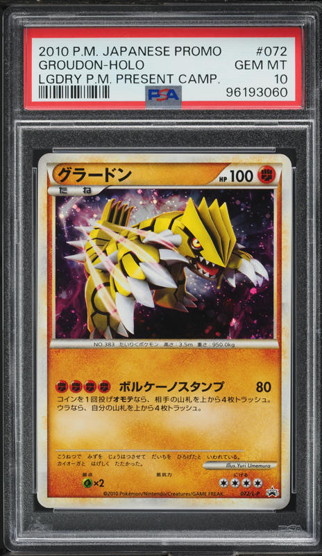 2005 Pokemon Japanese Holon Research 1st Edition Holo Groudon Gold