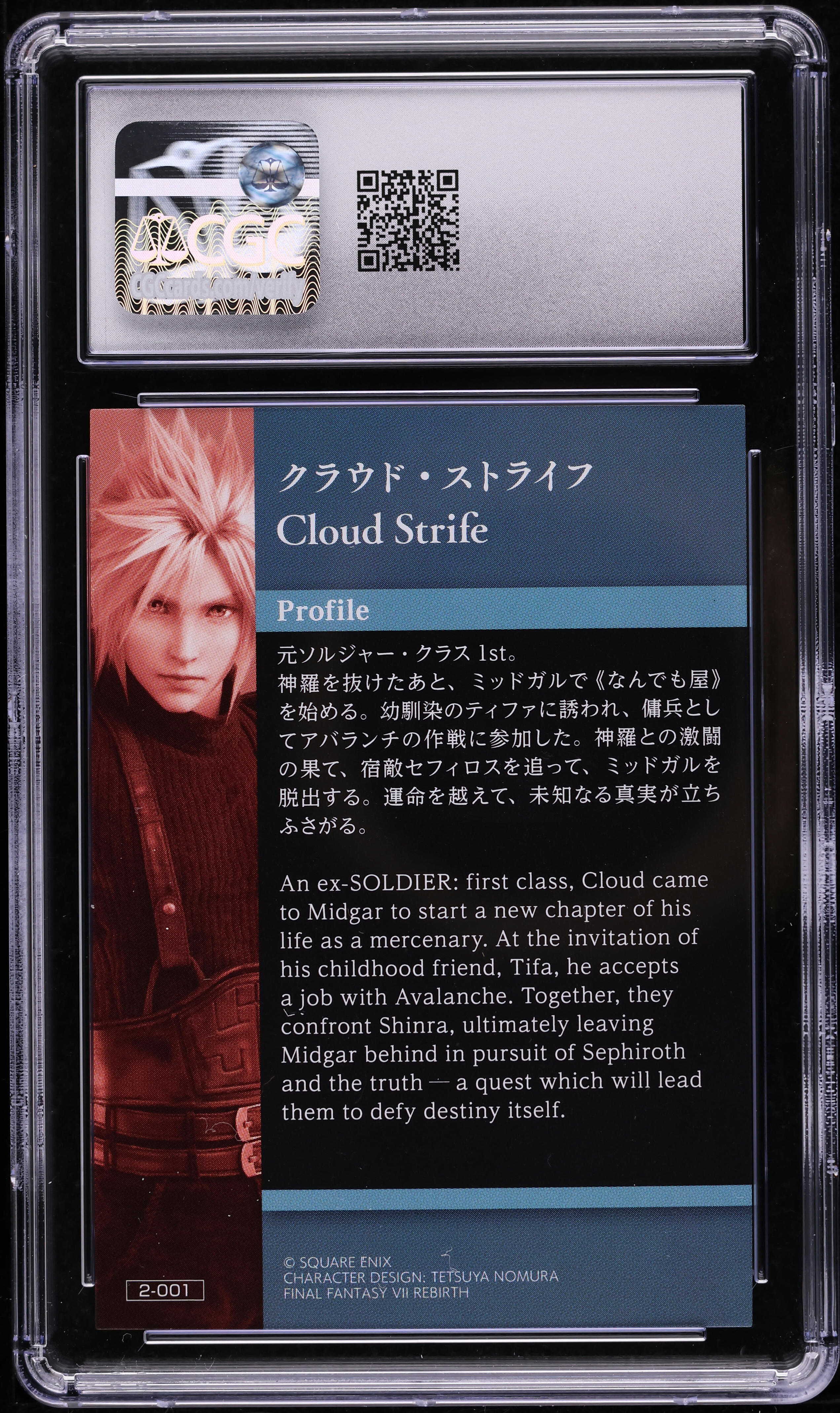 2023 Final Fantasy VII Anniversary Art Museum Vol. 2 Cloud Strife
