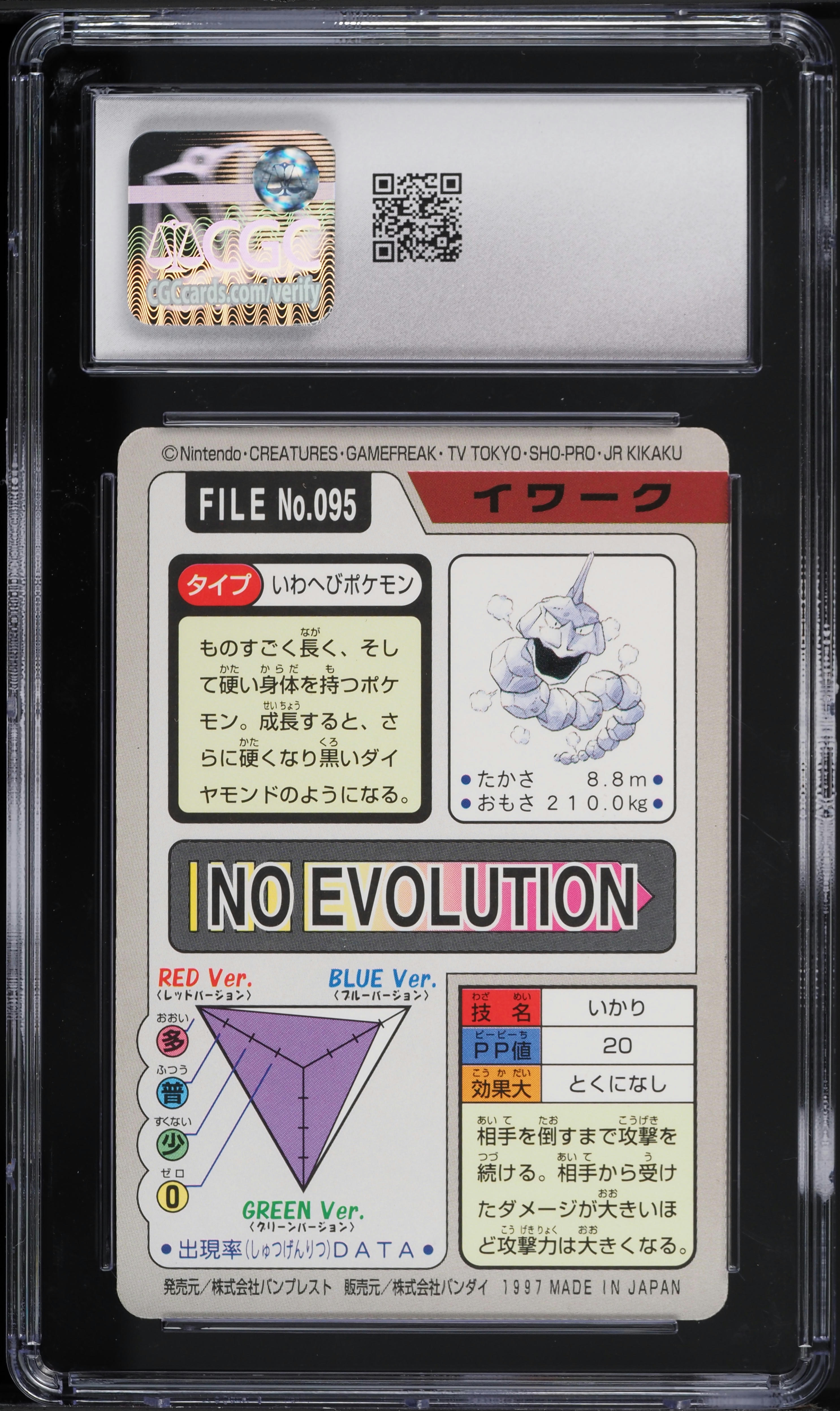 1997 Pokemon Japanese Pocket Monsters Carddass Onix #95 CGC 6 EXMT