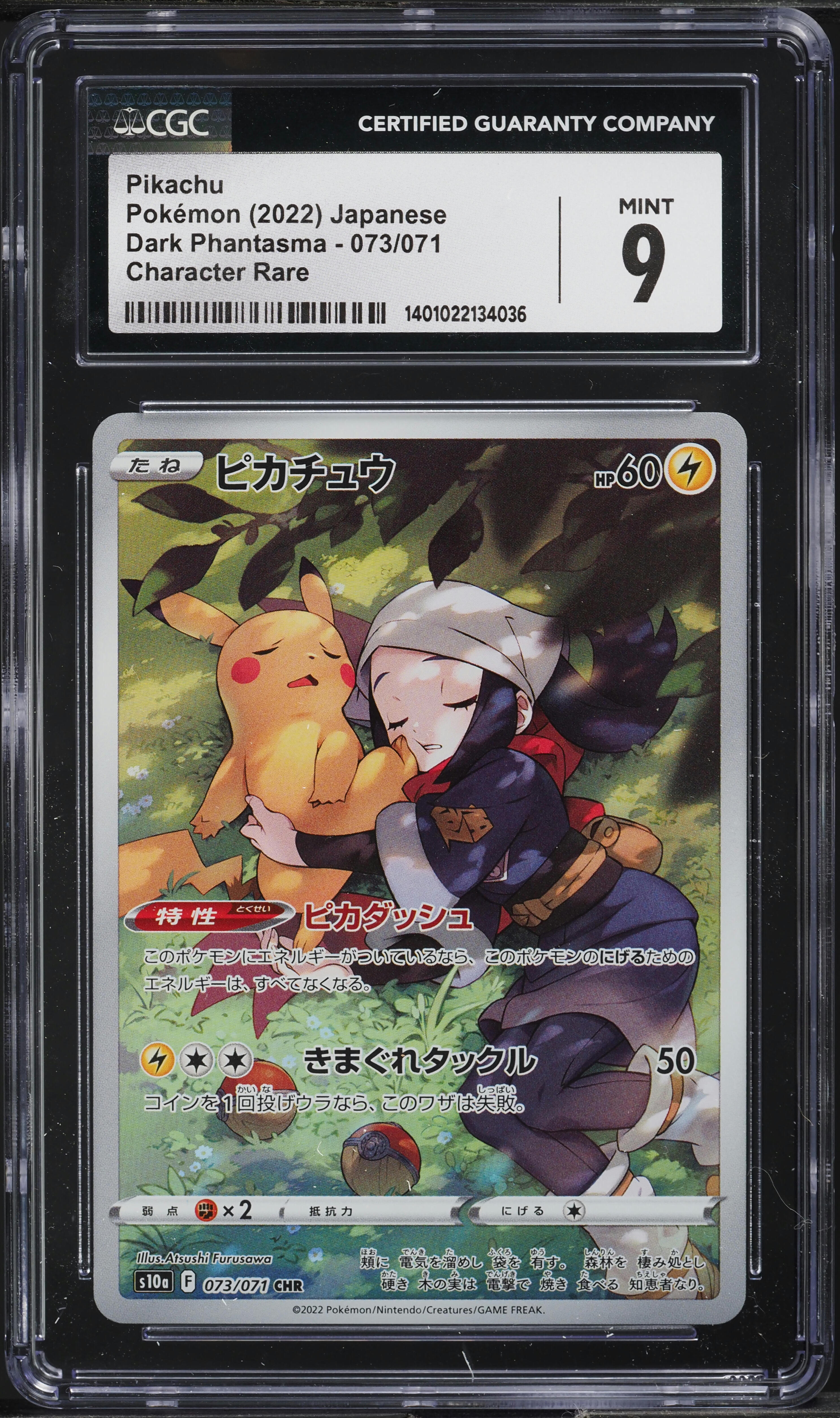 2022 Pokemon Japanese SWSH Dark Phantasma Character Rare Pikachu