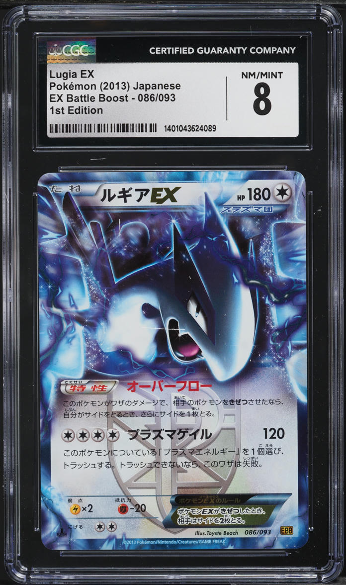 black lugia pokemon card V - 186/195 - BGS 9.5 - Alt Art - Silver Tempest - perfect for serious collectors and enthusiasts of the Pokmon Trading Card Game. Dark Lugia - Snail