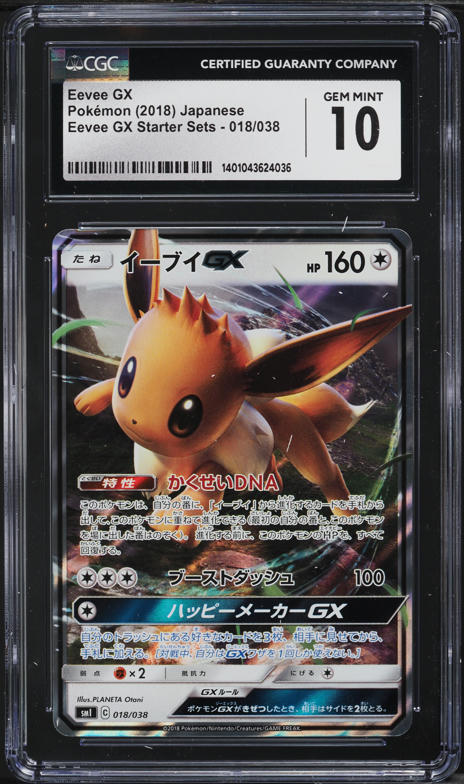 2019 Pokemon Japanese SM Tag Team GX All Stars Full Art Eevee GX