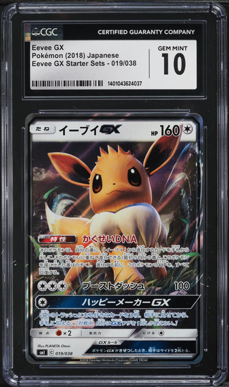 2019 Pokemon Japanese SM Tag Team GX All Stars Full Art Eevee GX