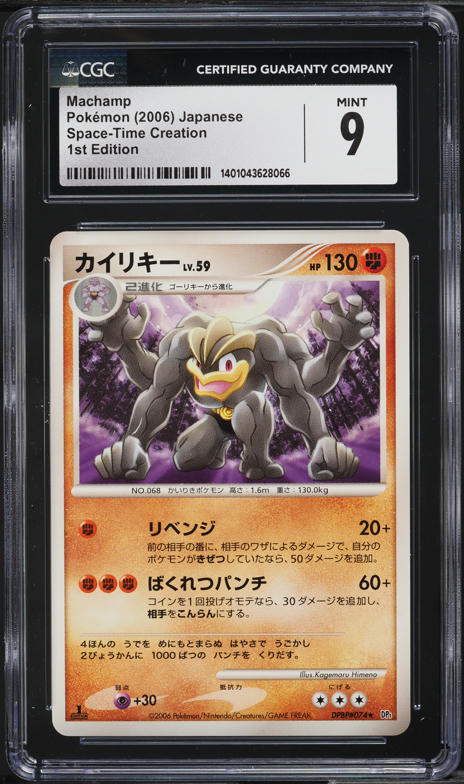 value of machamp pokemon card LV.X  Stormfront Price & | Pokmon Weakness Psychic 2 Retreat Cost Machamp 88/196 - SWSH11 Lost