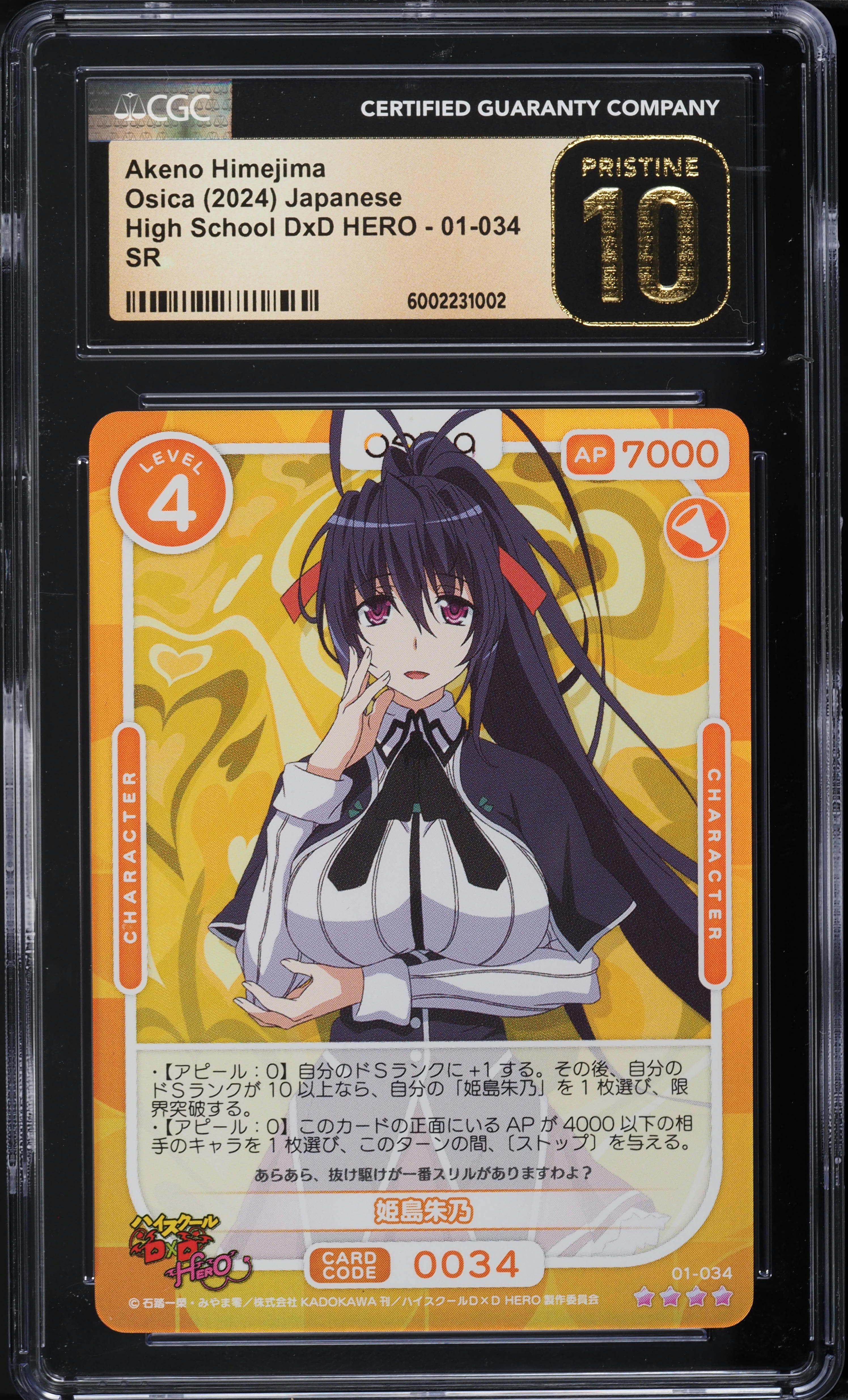 2024 Osica Japanese High School DxD HERO Akeno Himejima #1-034 CGC