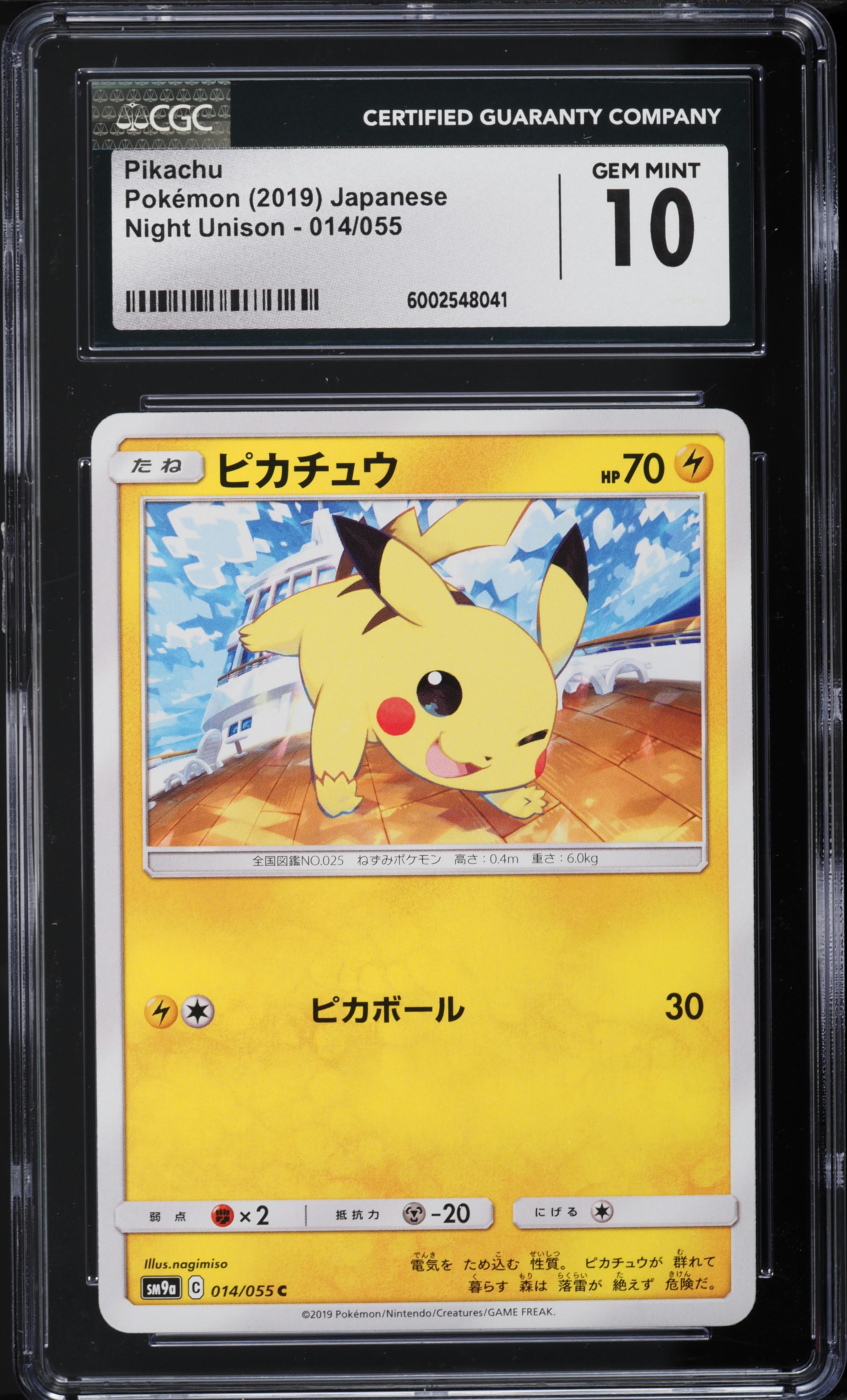 2019 Pokemon Japanese Sun & Moon Night Unison Pikachu #14 CGC 10