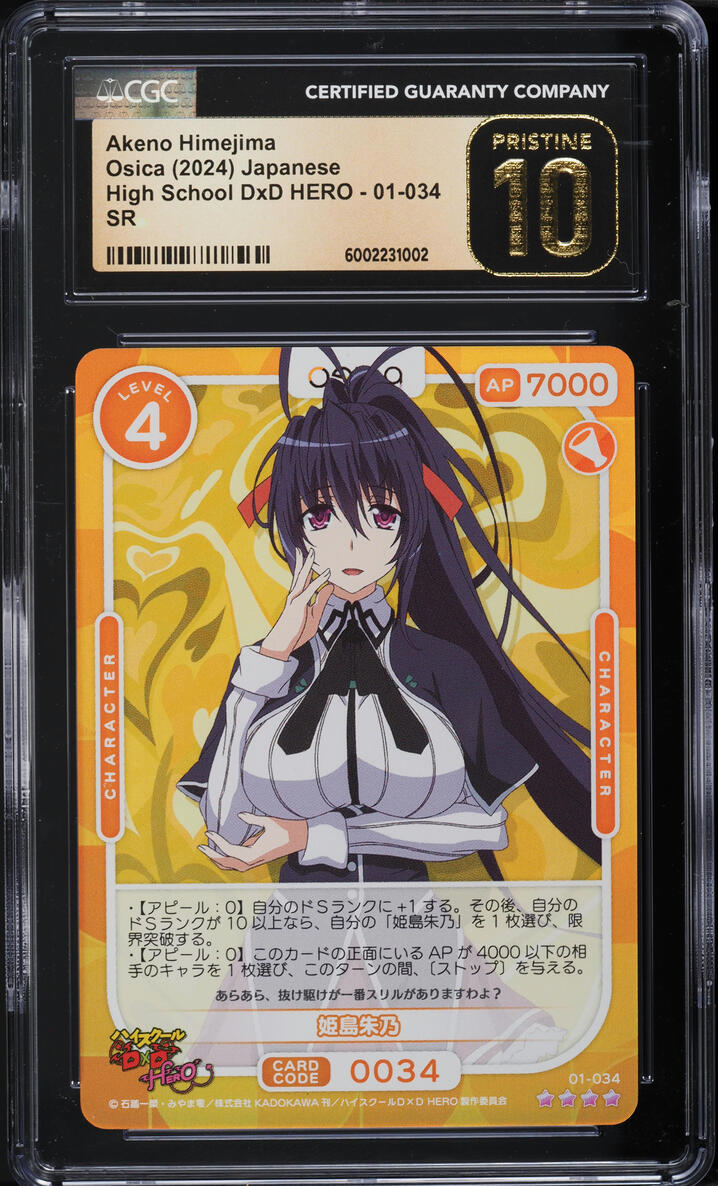 2024 Osica Japanese High School DxD HERO Akeno Himejima #1-034 CGC