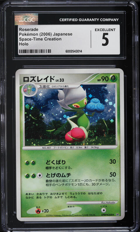 5000 pokemon cards for sale 5000 Pokemon Cards