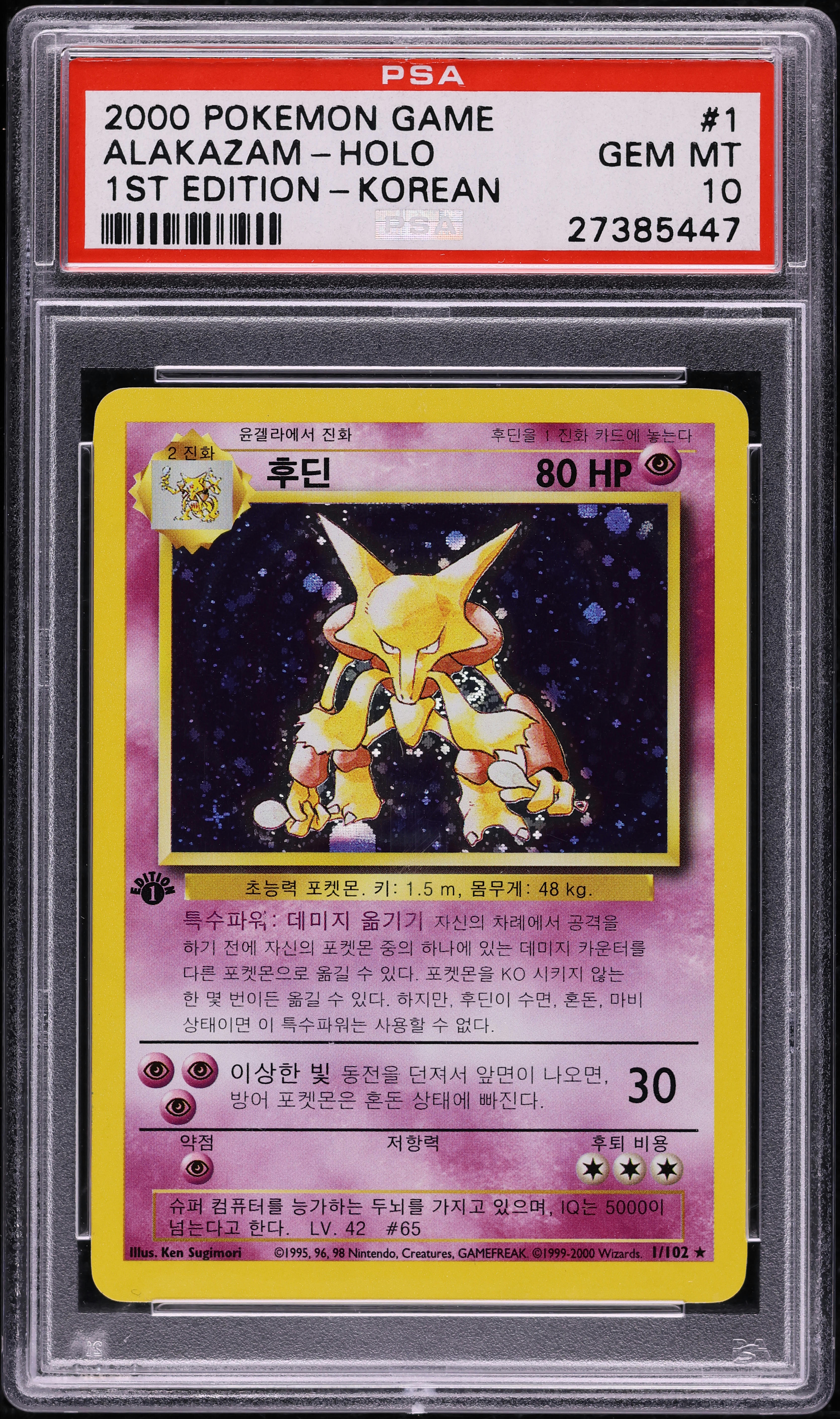 2000 Pokemon Korean Base Set 1st Edition Holo Alakazam #1 PSA 10