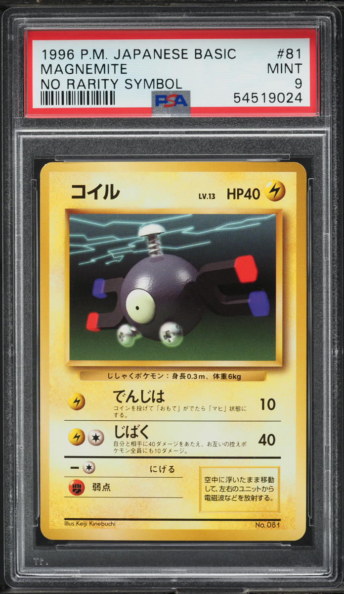 1996 Pokemon Japanese Base Set No Rarity Symbol Magnemite #81 PSA 9 MINT