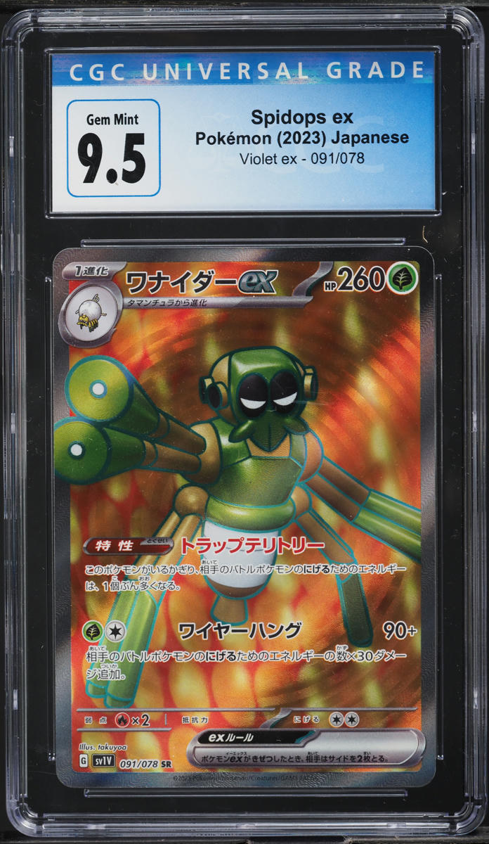 spidops ex pokemon card value Violet ex Super Rare Holo Japanese #091 CGC 10 When Pokemon Spidops ex (Full Art) -
