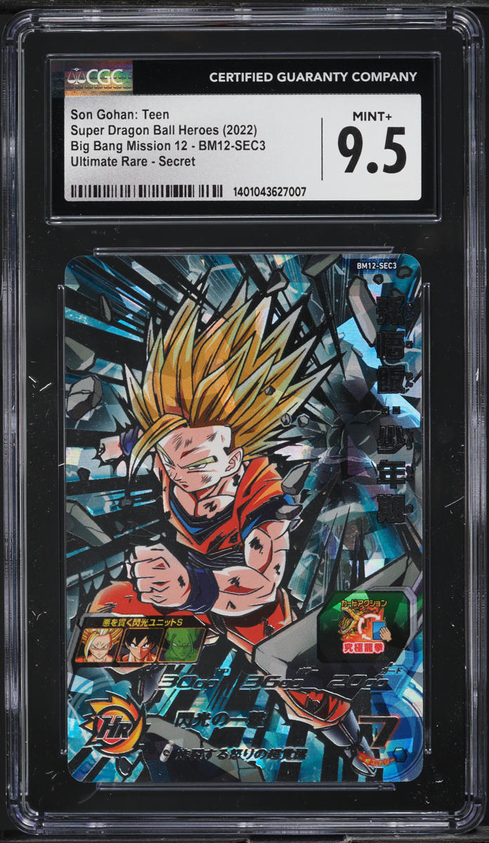 mainiahi.gohanページ 2022 Dragon Ball S Heroes Japanese Big Bang Mission 12 Secret