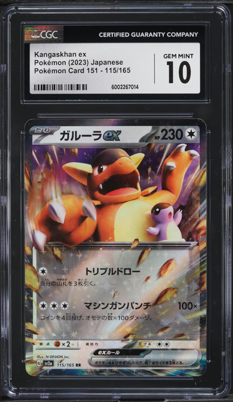 2023 Pokemon Japanese Scarlet & Violet Card 151 Kangaskhan ex #115 CGC 10 GEM