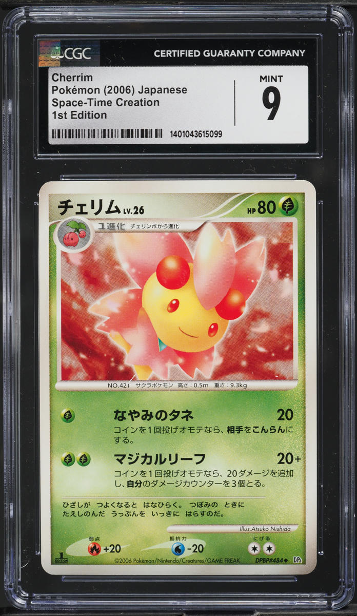 2006 Pokemon Japanese DP Space Time Creation 1st Edition Cherrim