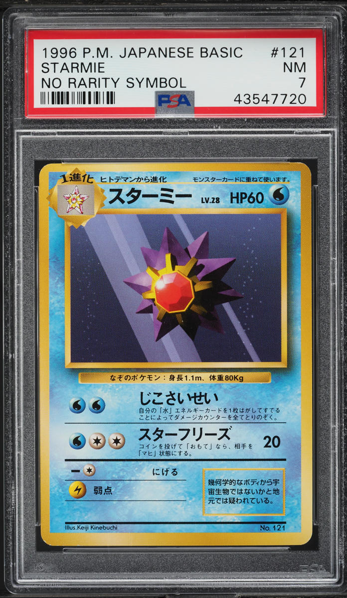 Starmie PSA 7