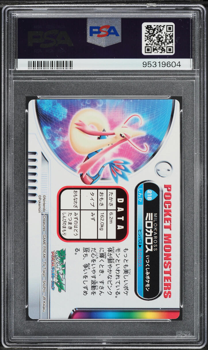 2005 Pokemon Japanese Zukancard Part 1 Milotic #218 PSA 10 GEM MINT